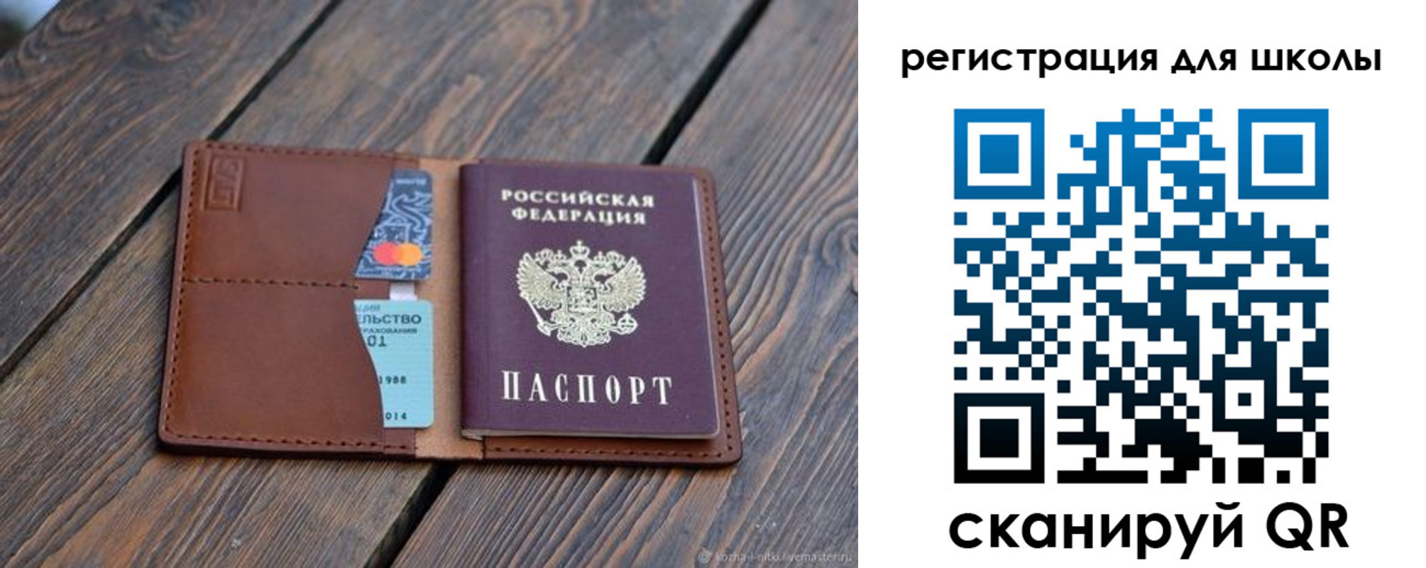временная регистрация законно в Челябинской области