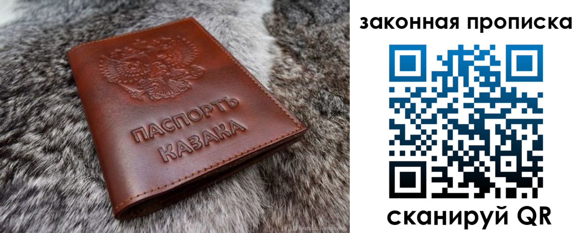 прописка в Челябинской области