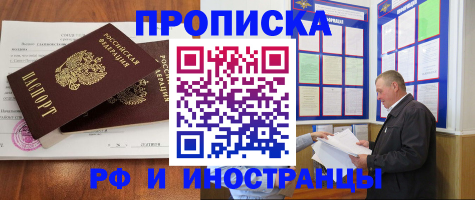 временная регистрация законно в Челябинской области