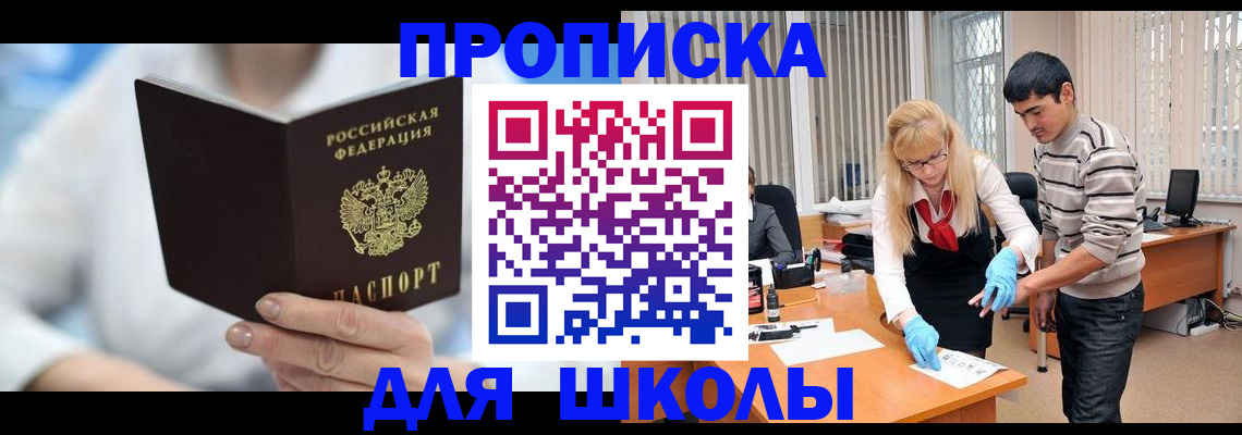 прописка гарантия в Челябинской области