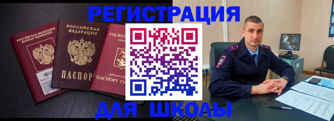 временная регистрация законно в Челябинской области